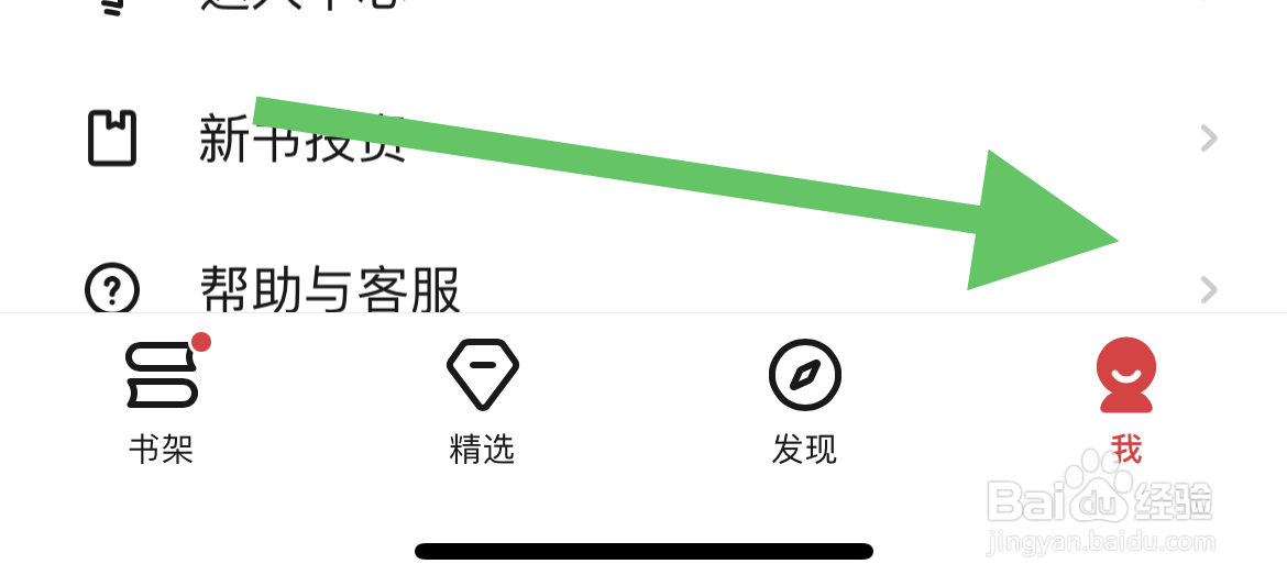 起点如何开启青少年模式