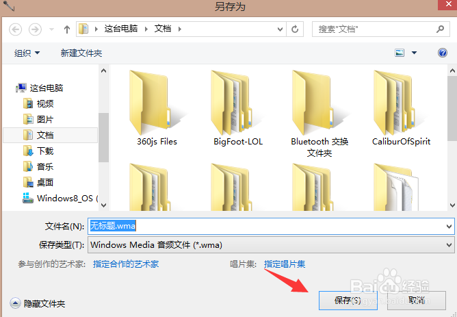 win8录音机在哪里，win8录音机使用方法