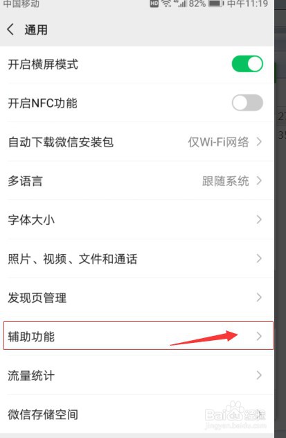 微信怎么群发消息