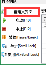 按键精灵怎么利用定时器时钟做伪多线程