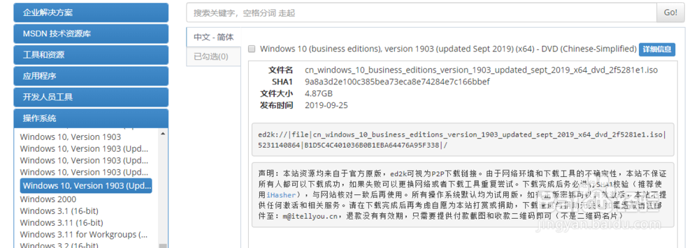 win原版系统如何安装？一键式十分钟安装