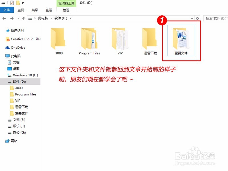 怎么找到电脑里的文件夹，如何隐藏电脑里的文件