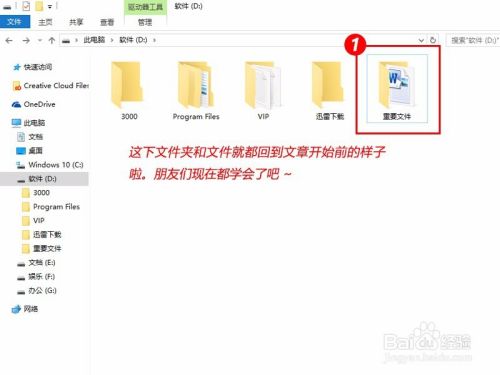 怎么找到电脑里的文件夹,如何隐藏电脑里的文件