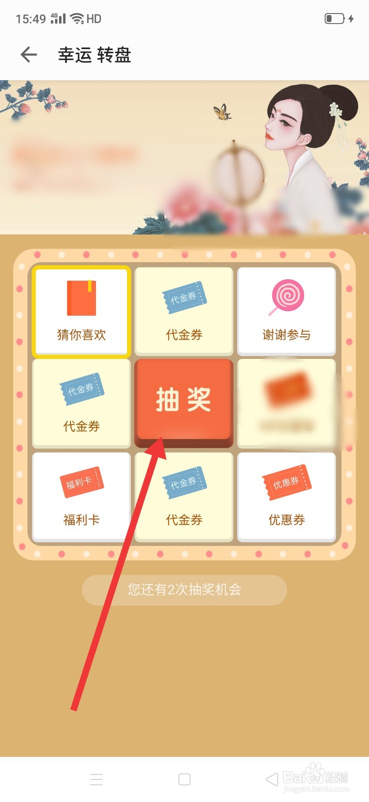 掌阅新版本怎么参与抽奖