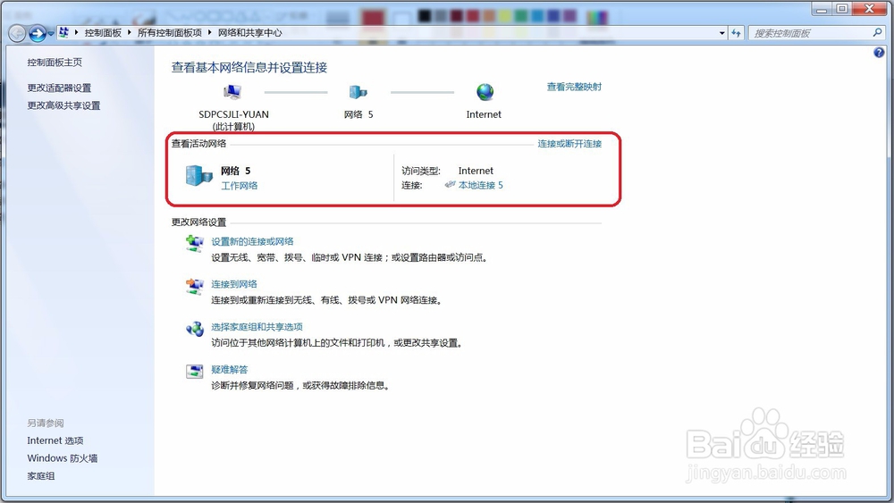 如何让台式电脑通过华为P20Pro手机连接互联网
