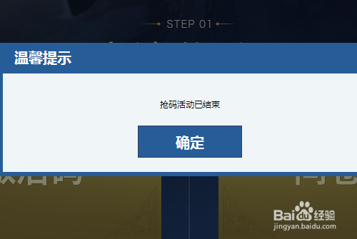 怎样抢剑网三重制版激活码