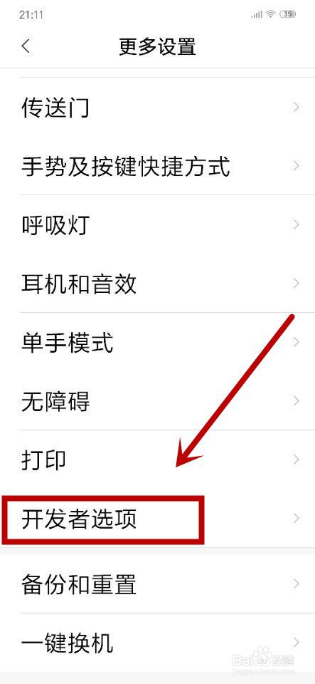 怎么设置让你的手机始终像新机一样反应快速？