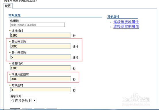 WebSphere架构性能调优