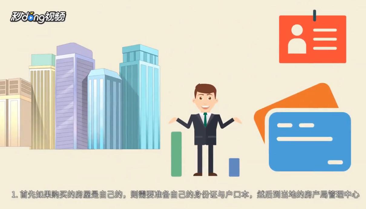 无房证明怎么开