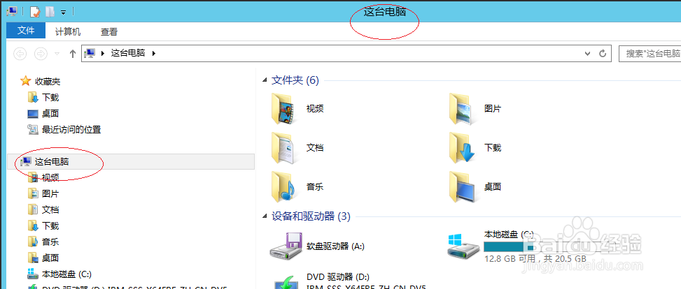 Windows Server 2012如何压缩用户文件夹