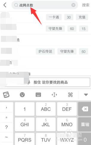 微信怎么充值战网点数