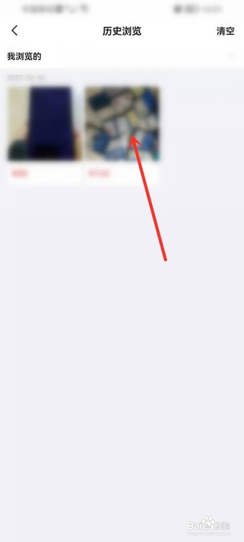 闲鱼浏览记录如何删除