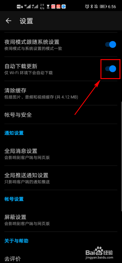 知乎app自动下载更新怎么弄
