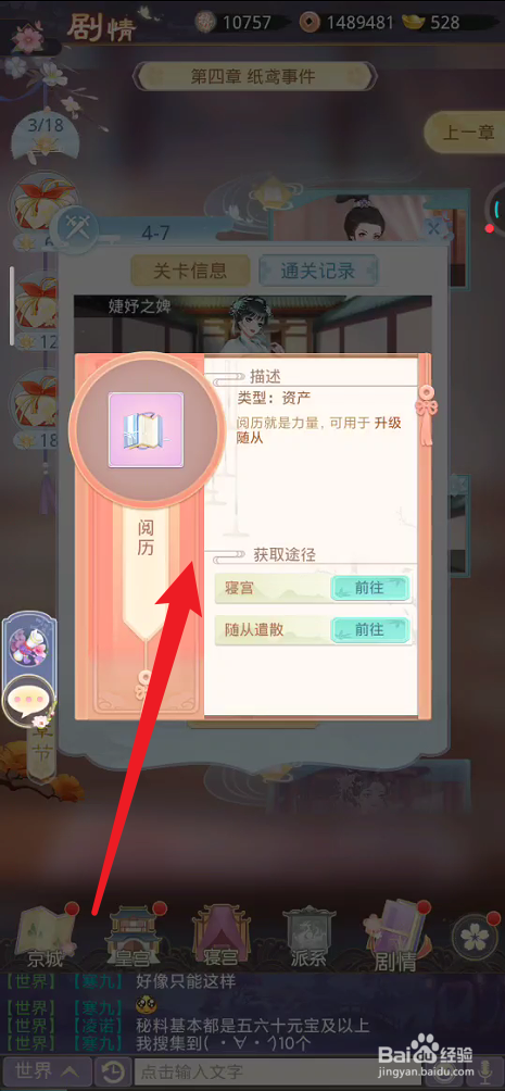 盛世芳华如何增加阅历