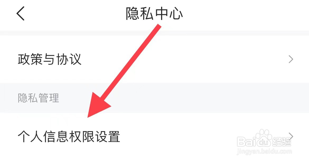 智联招聘如何修改设备信息权限