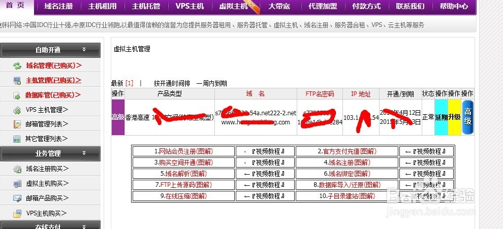 小影教你怎么搭建网站