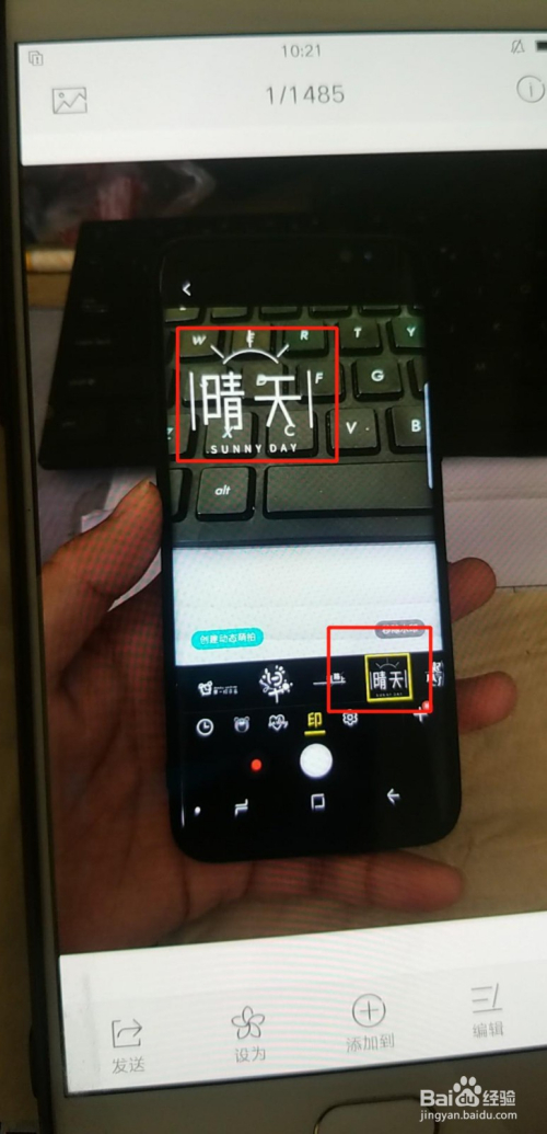 三星s8拍照如何给照片添加水印