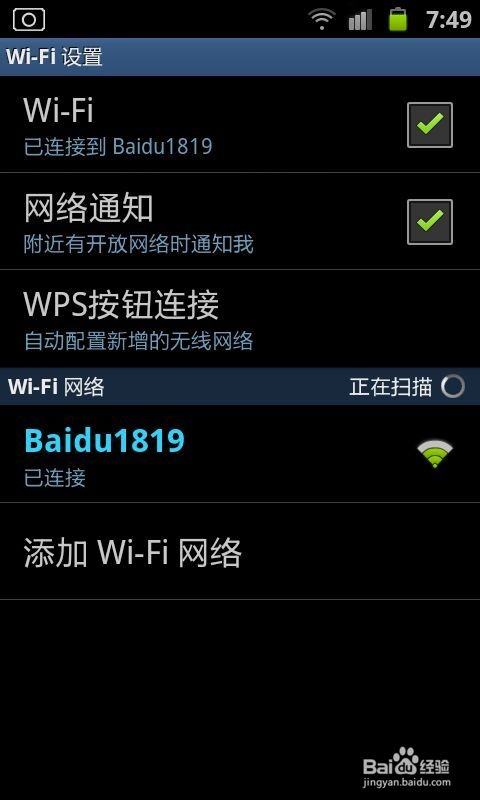 手机摄像头连接电脑全攻略：[1]WIFI连接