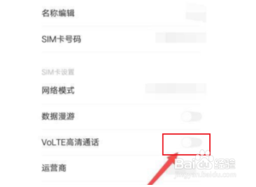 iqooz5怎么关闭通话高清模式
