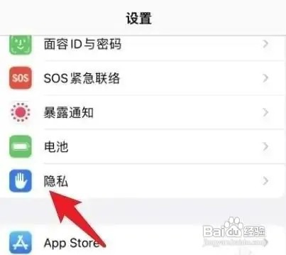 苹果13手机怎么打开定位服务