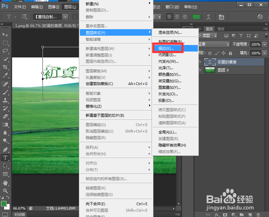 给文字添加鱼眼和描边效果