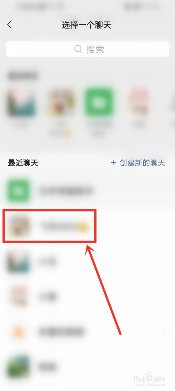 华为录音文件怎么发给微信好友