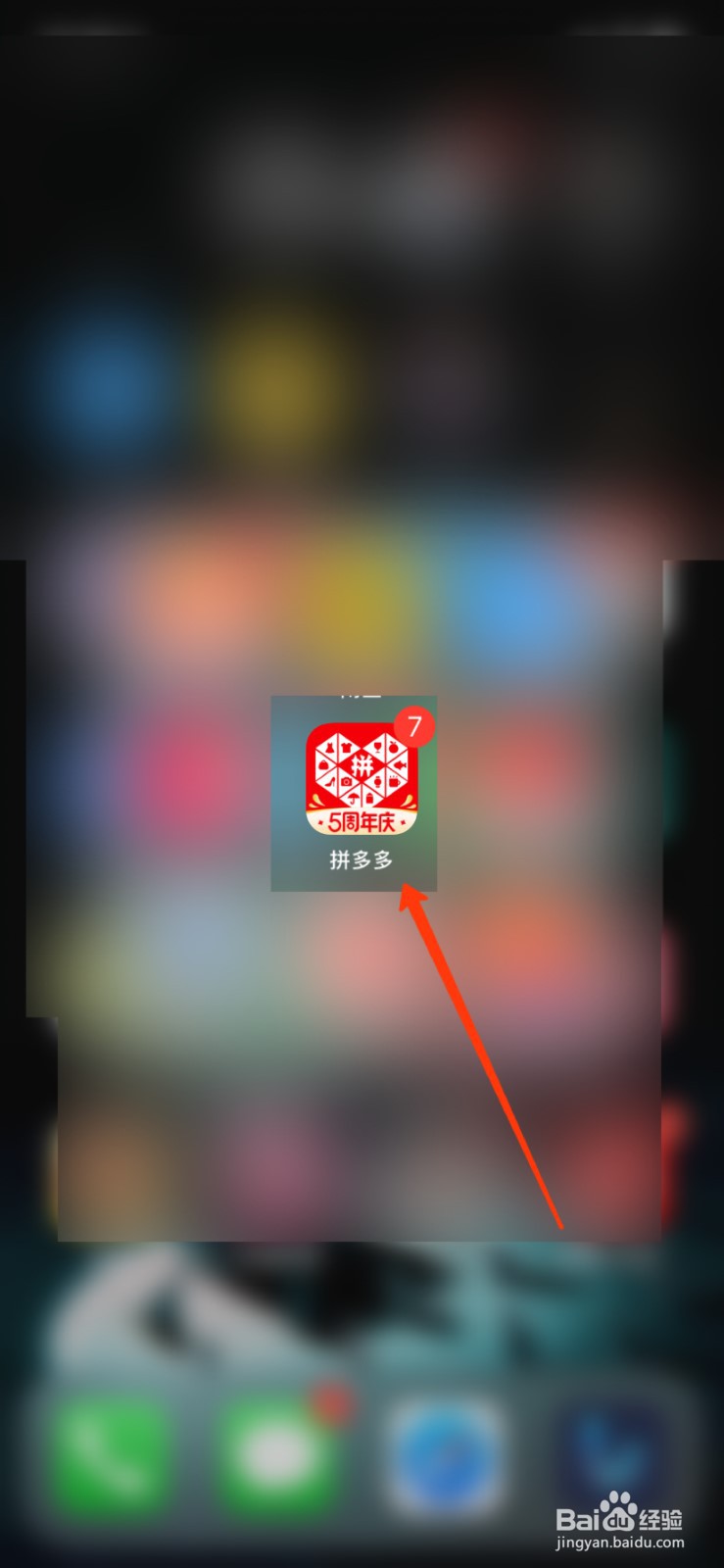 拼多多如何退款