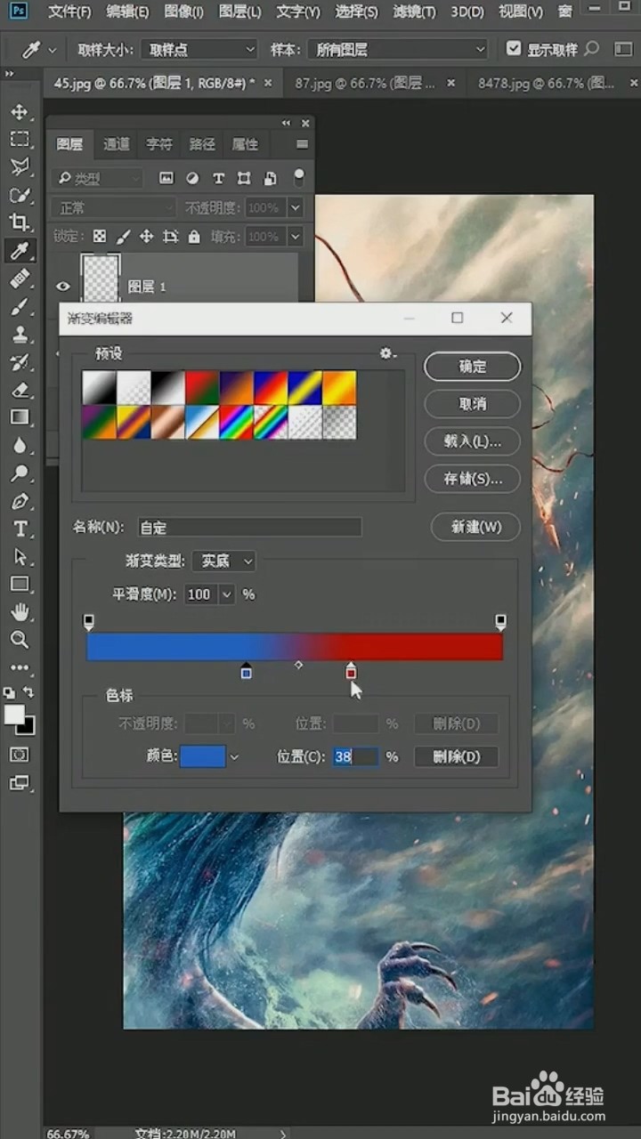 PS中如何制作红蓝撞色效果？