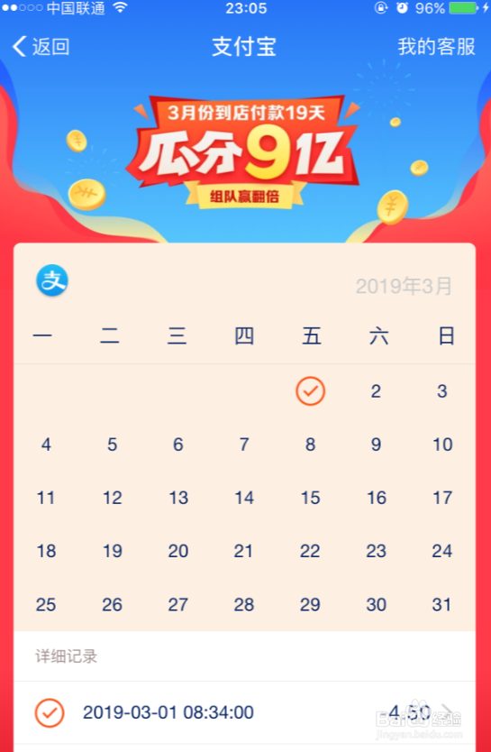 支付宝瓜分9亿红包活动怎么参与 瓜分9亿红包