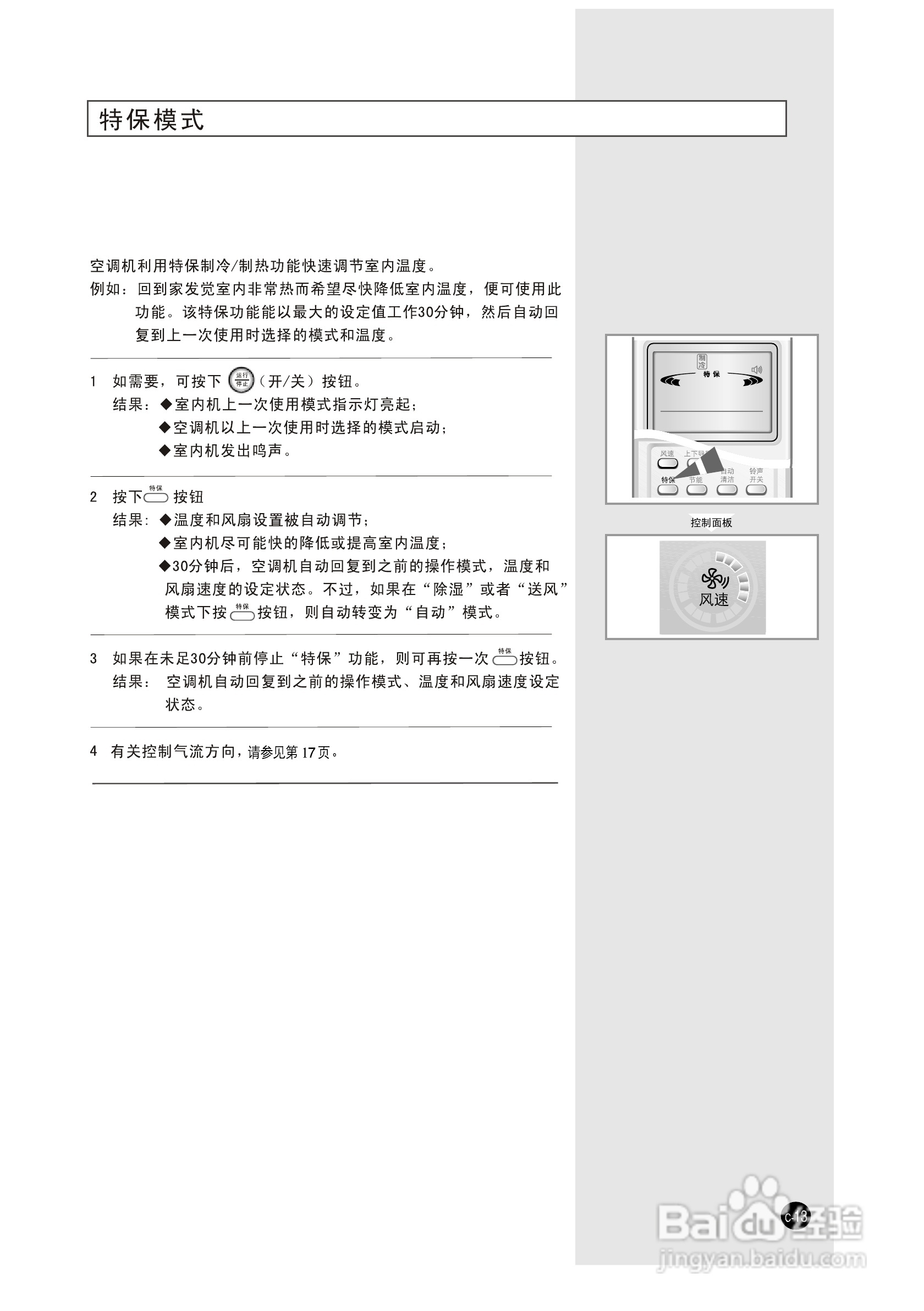 三星KF-35GW/HMA空调器使用说明书:[2]