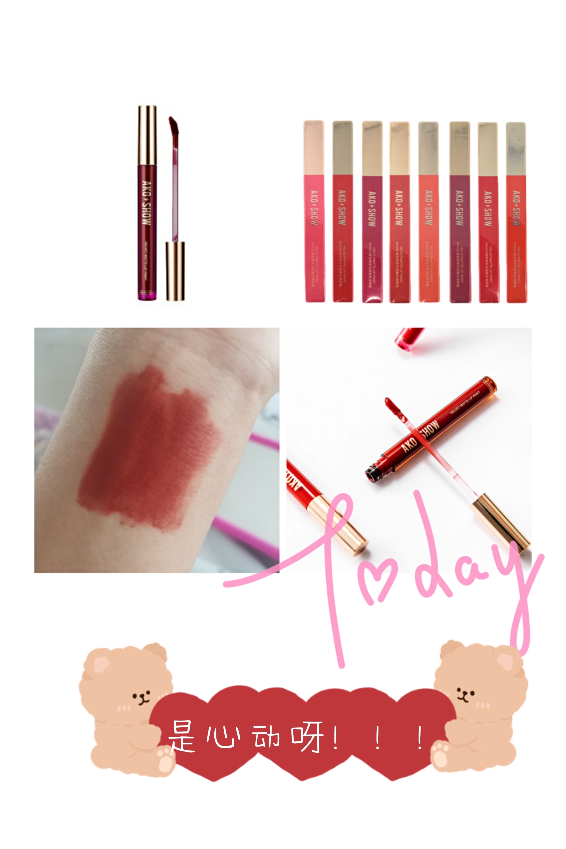 最白菜价的唇釉，名创优品平民窟女孩赶紧集合！