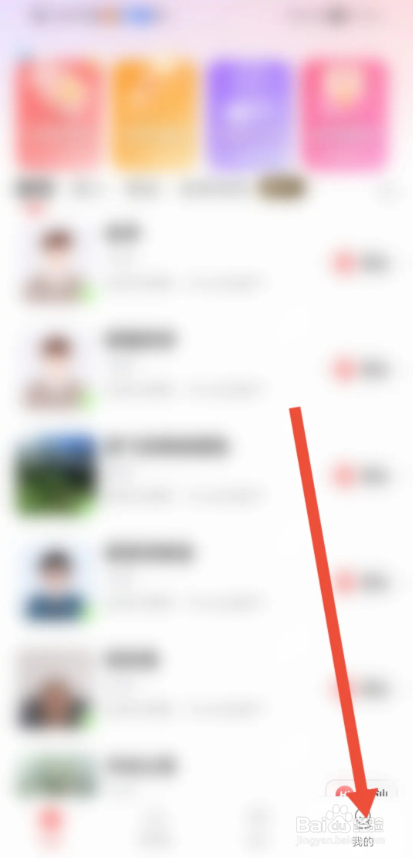 如何使用单身陌聊APP关闭视频语音来电铃声