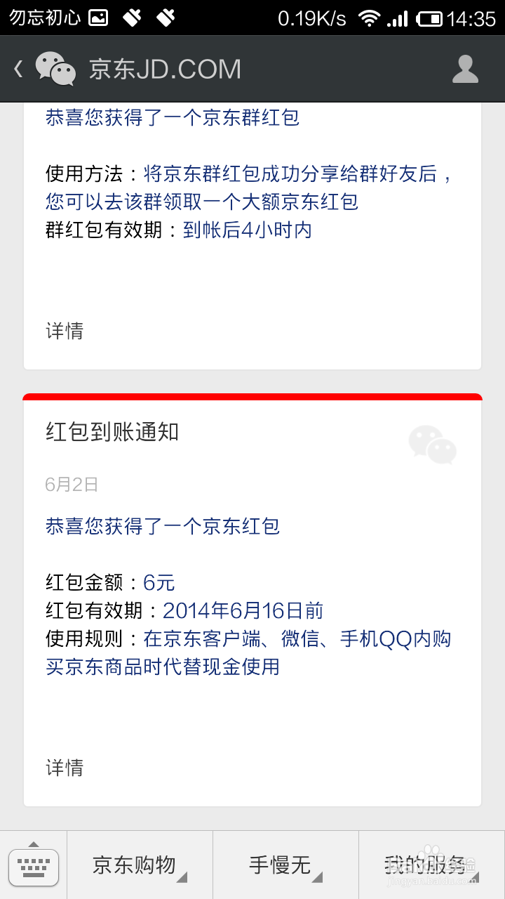 如何领取京东618红包 10亿红包领取秘诀