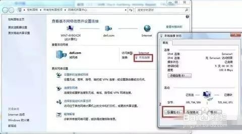 网络无internet访问权限怎么办