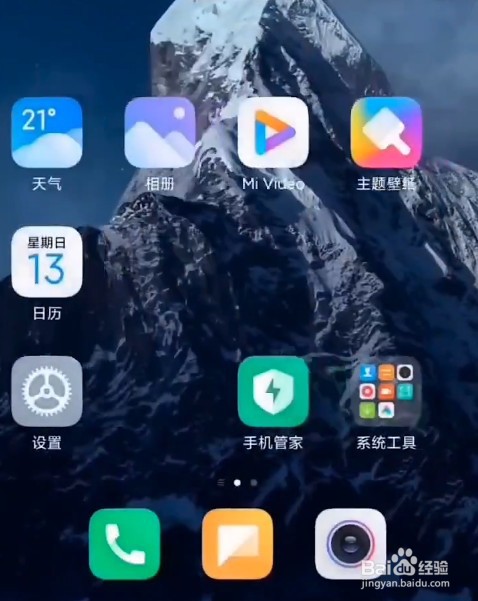 miui13无字模式在哪
