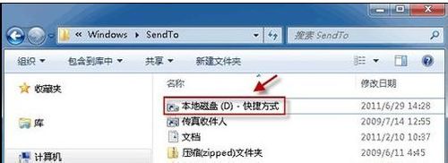 利用Win7右键菜单