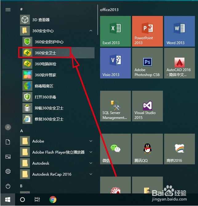 360安全卫士如何关闭网上交易时的安全扫描提示