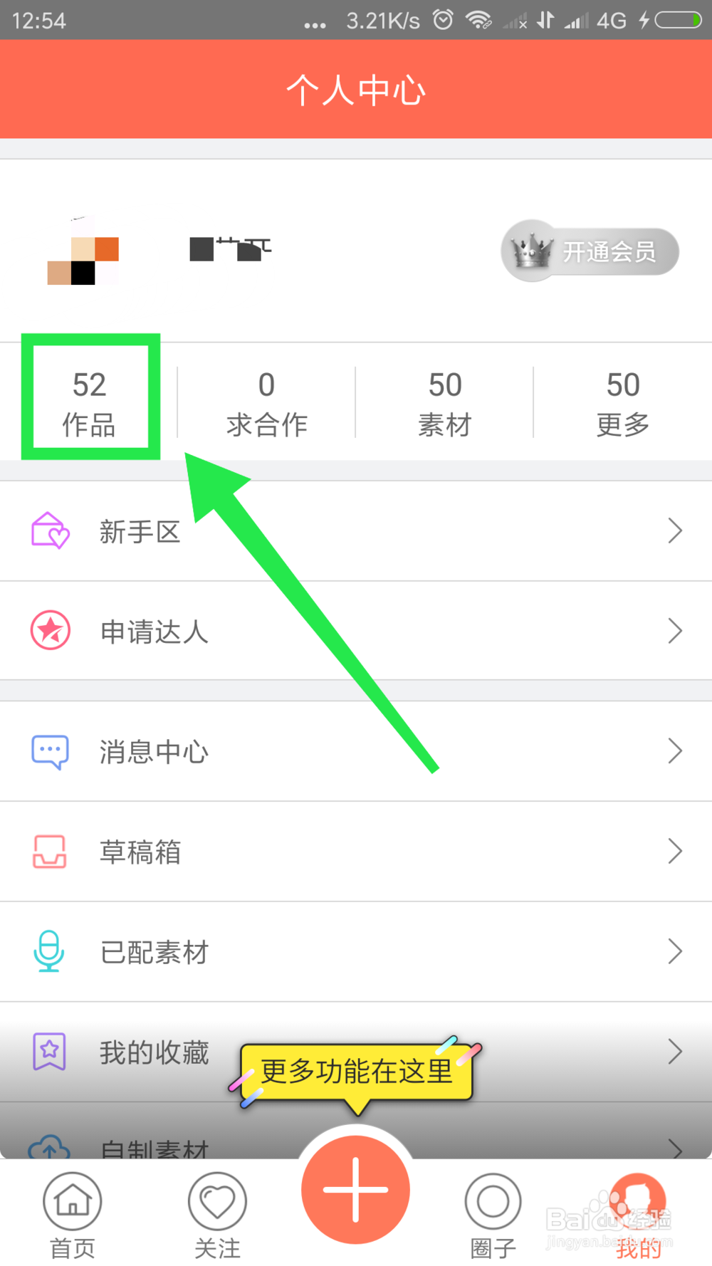 配音秀怎样置顶创建的作品合集