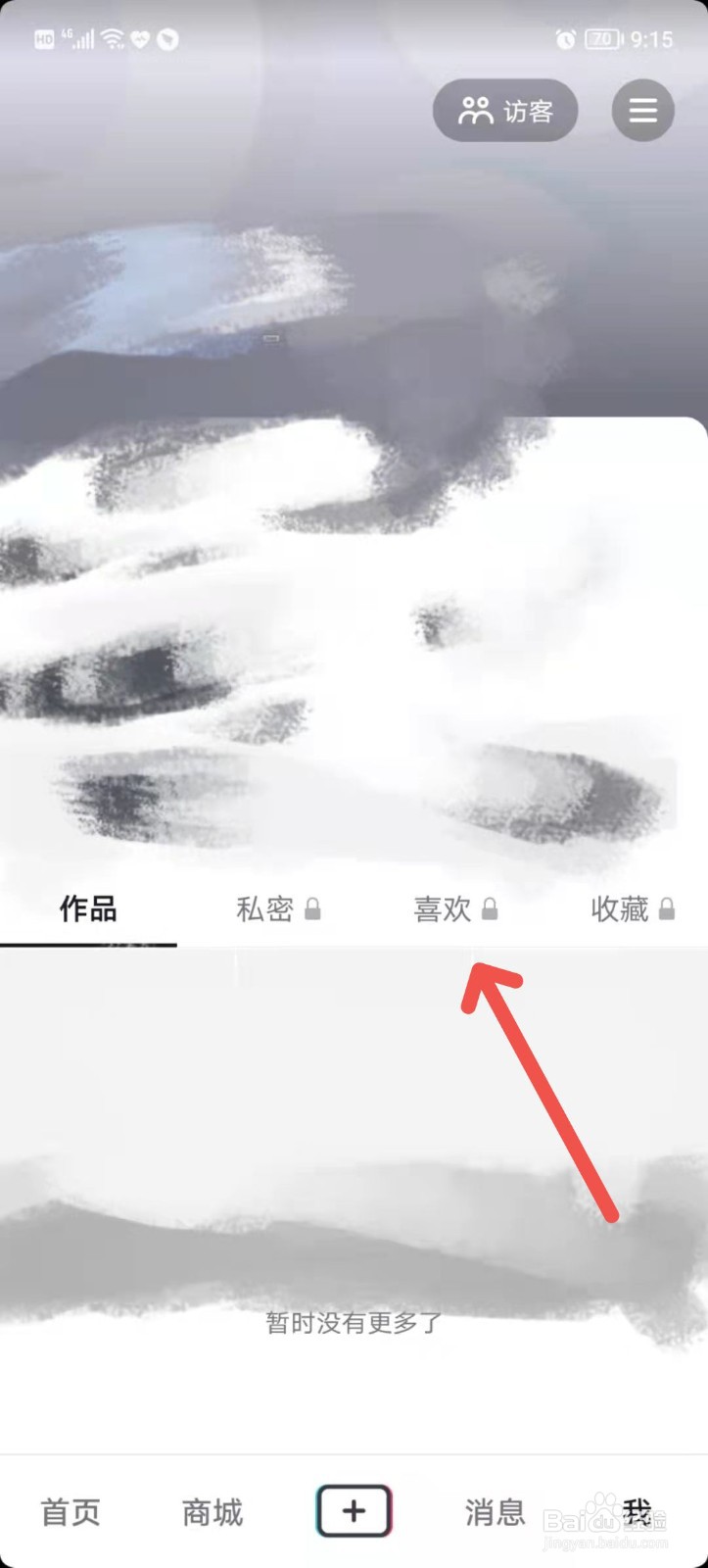 如何查看自己点赞过的视频