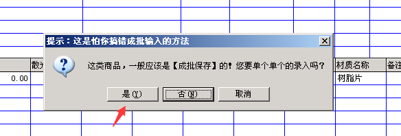 海缘软件镜片订制验光销售，加工质检及进货进仓