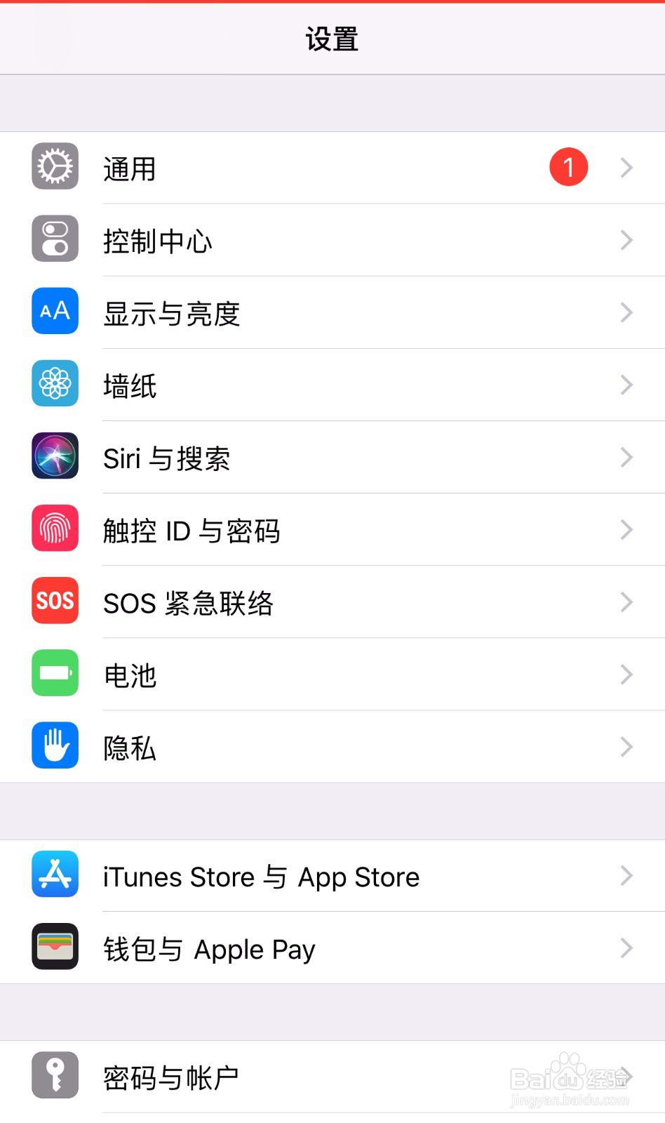 iPhone7虚拟HOME键(小圆点)怎么设置