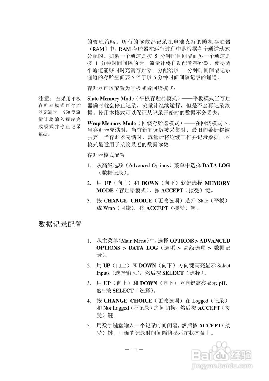 HACH 950 型流量计使用说明书:[12]