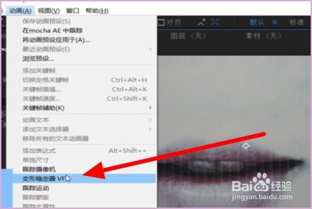 AE变形稳定器如何设置？