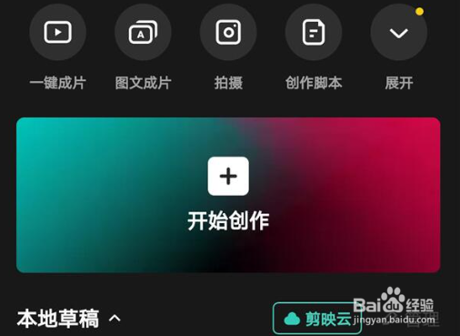 剪映怎么把竖屏视频变成横屏