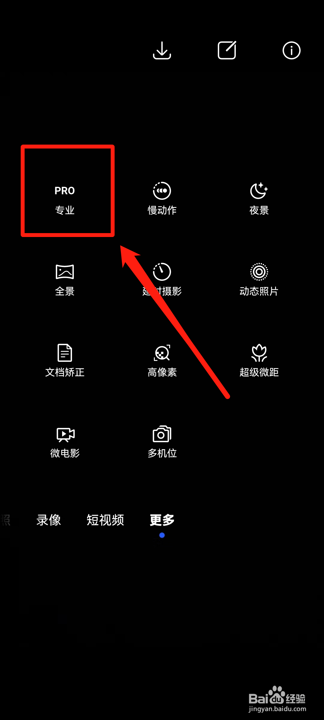 手机专业模式拍下雨参数