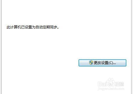 电脑时间改不了怎么办?