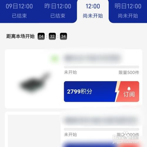 支付宝软件的积分秒杀在哪打开