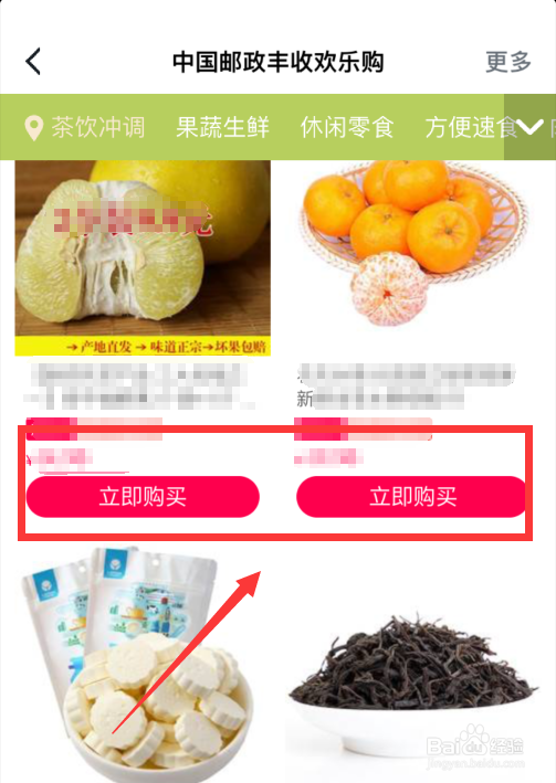 强国商城每周抢购攻略