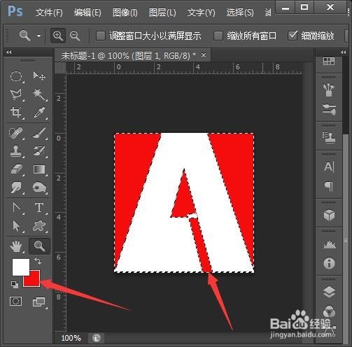 怎样绘制PS的标志