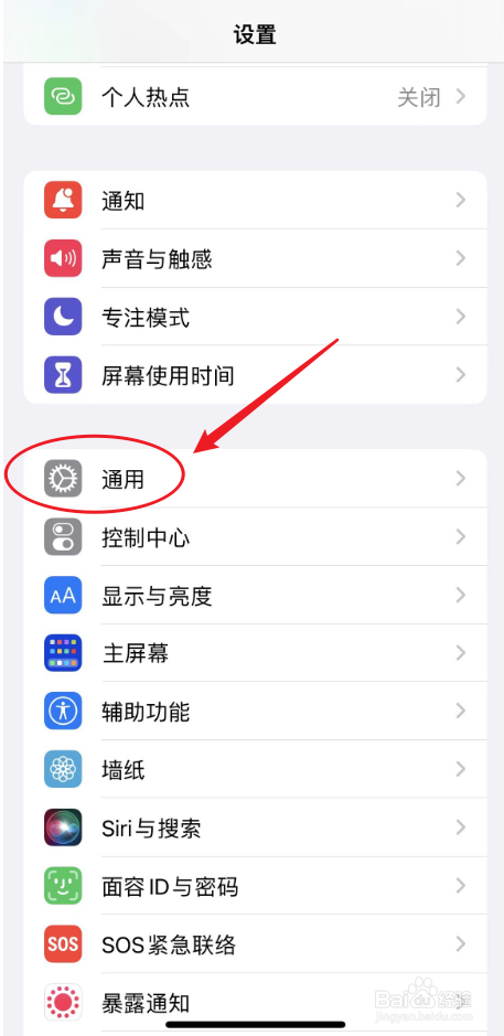 苹果手机个人热点名字从哪里改